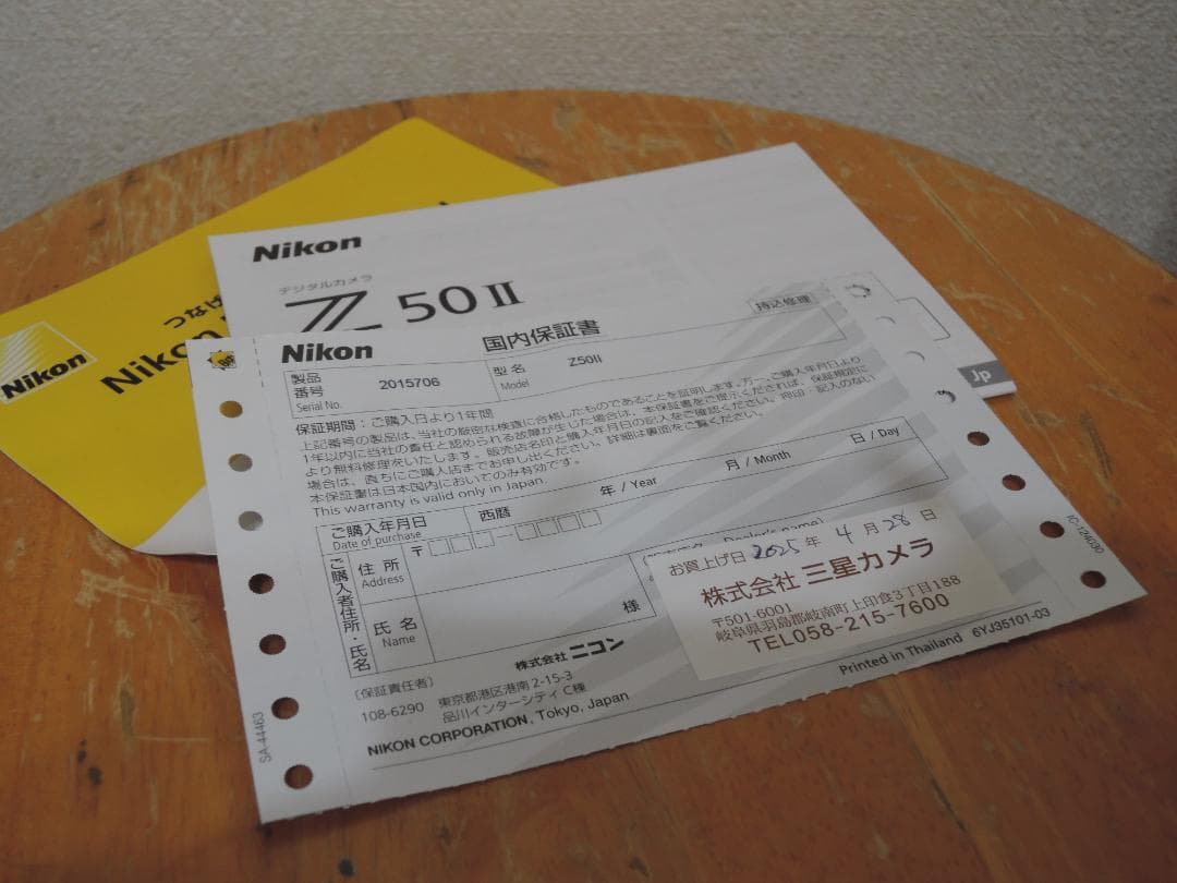 h*h様 ニコン Z50II ボディ 極上美品！ショット数1300、メーカー保証