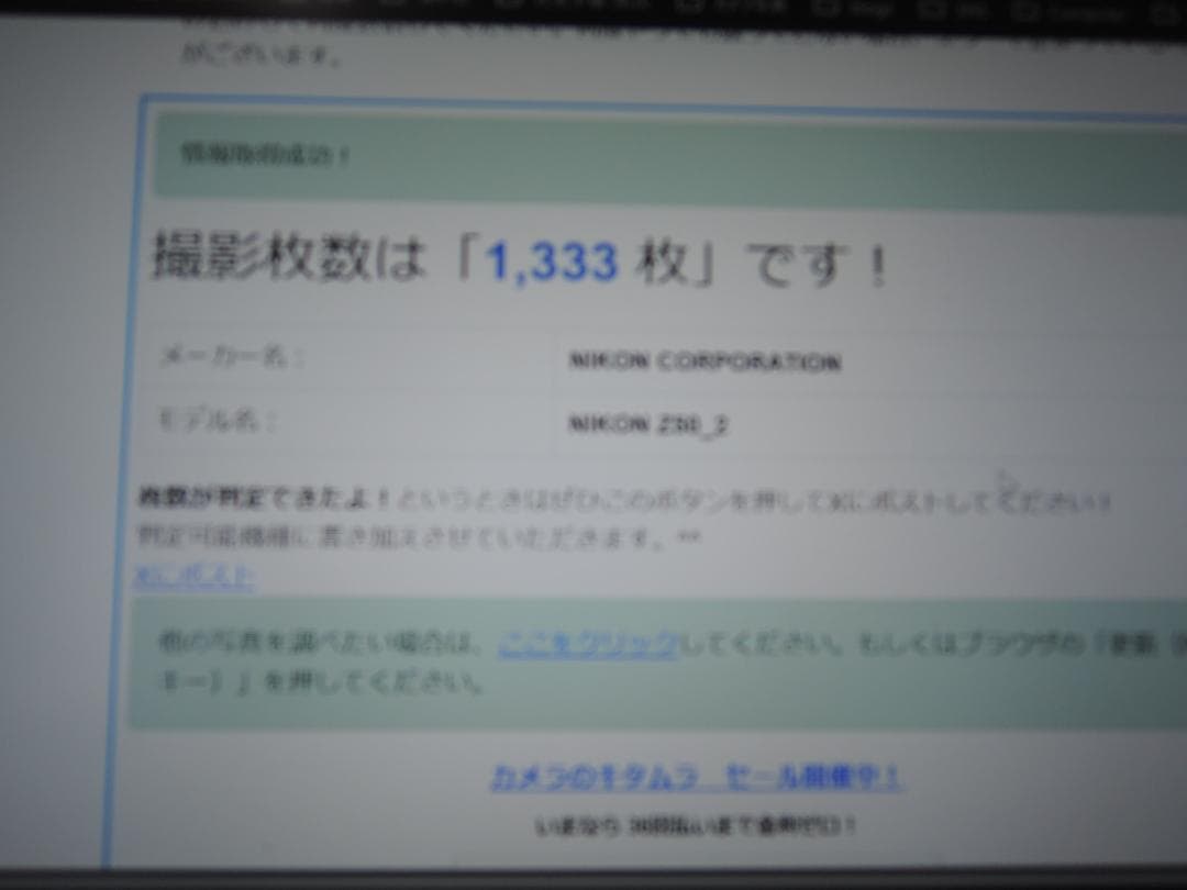 h*h様 ニコン Z50II ボディ 極上美品！ショット数1300、メーカー保証
