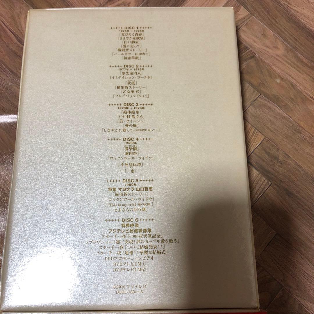 山口百恵/山口百恵 in 夜のヒットスタジオ DVD-BOX〈6枚組〉