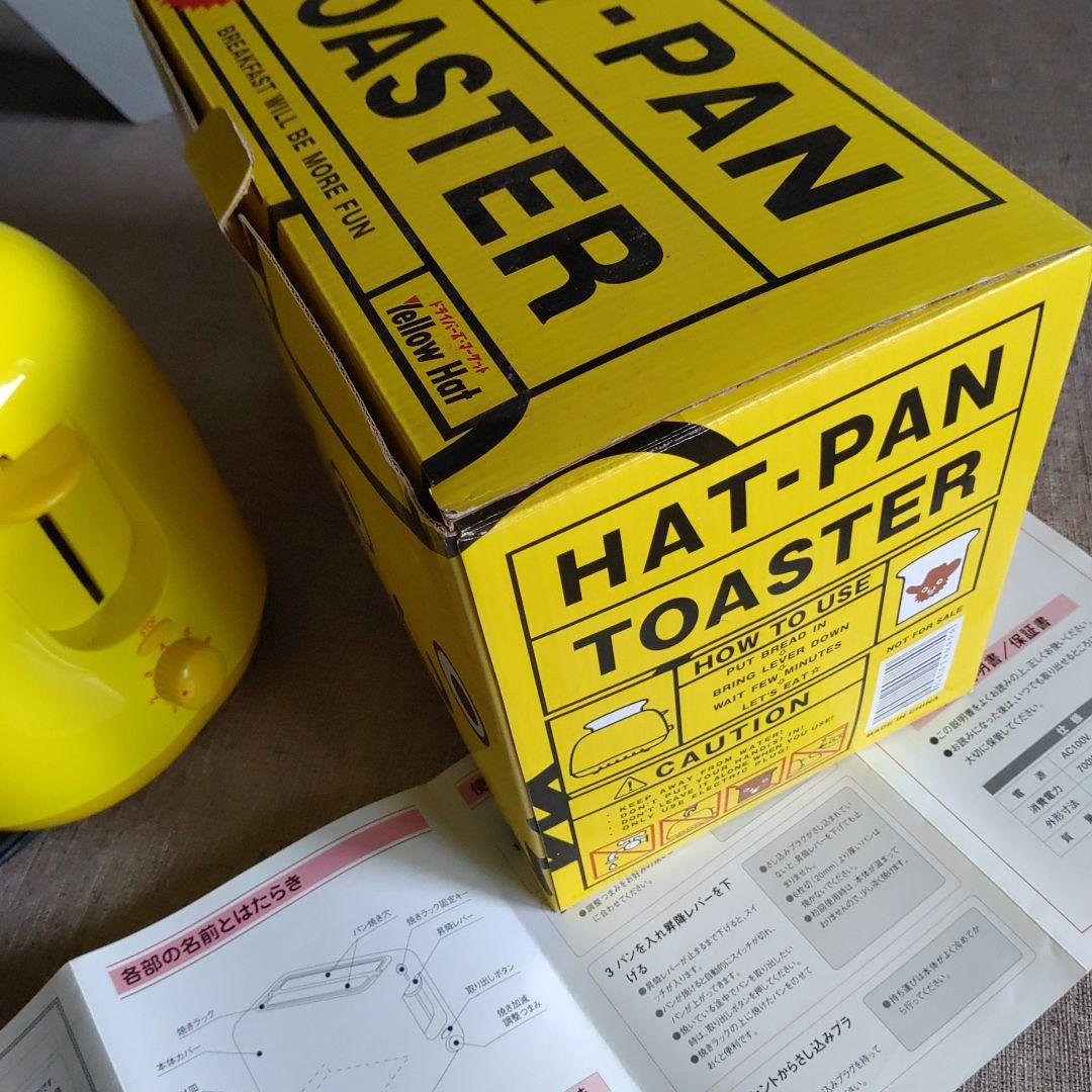HAT-PAN TOASTER イエローハット。新品、可愛いハットパパの焼き模様