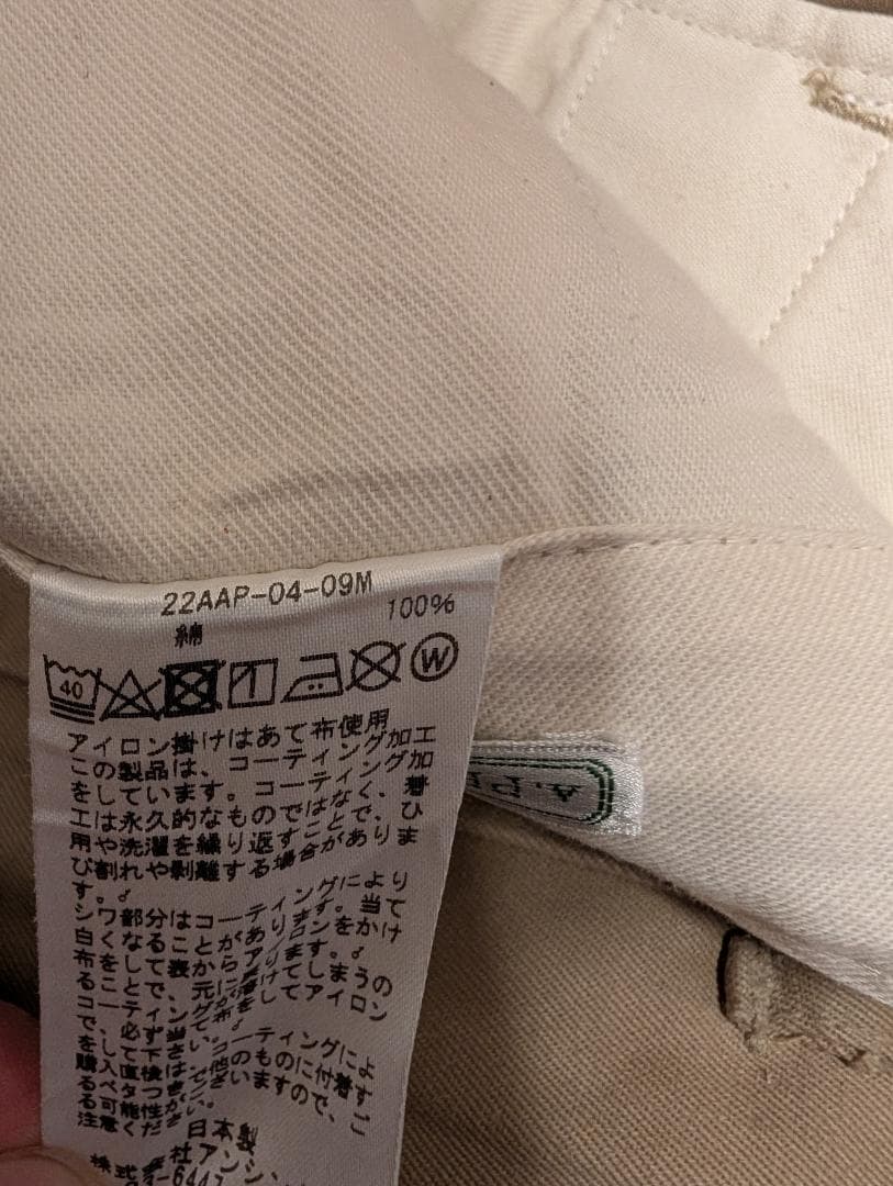 パンツ A.PRESSE /Vintage US ARMY Chino Trousers