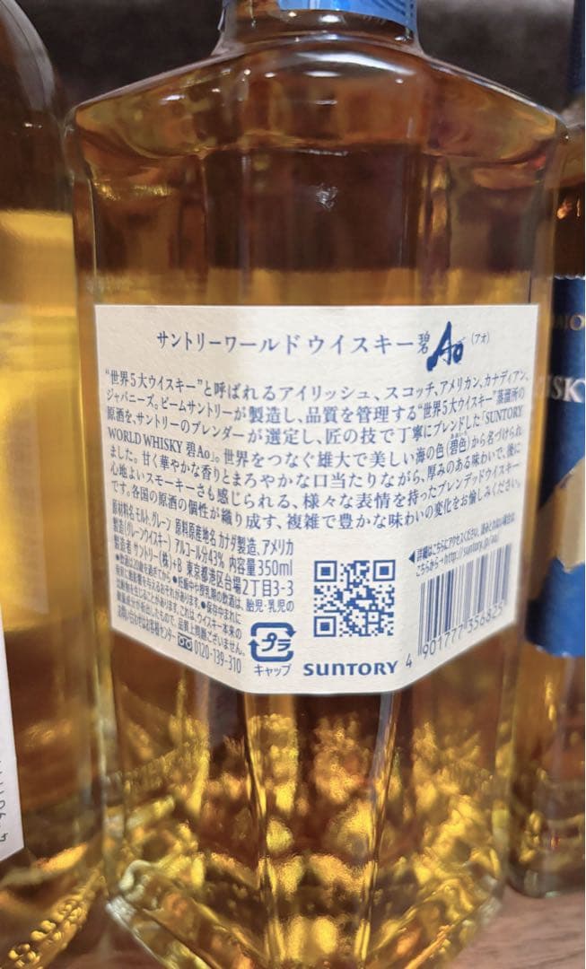 【サントリー】ウイスキー碧 ao350ml2本/THE CHITA知多700ml