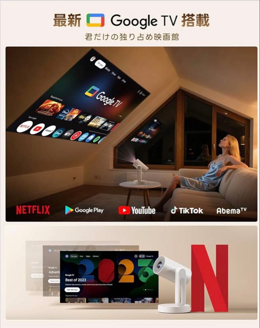 etoe STARFISH ホワイト プロジェクター　　値下げ可能