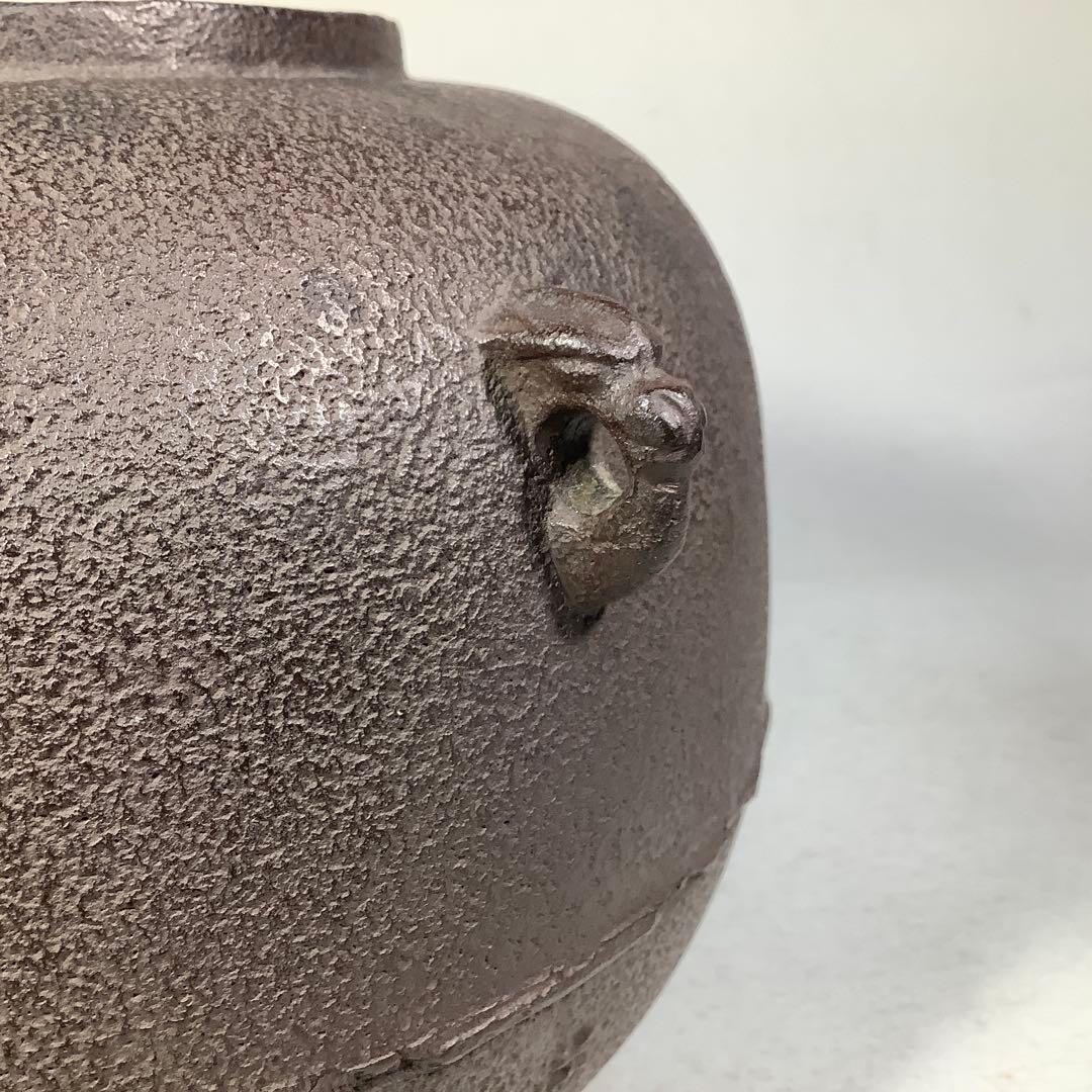 丸釜　釜師　角谷莎村　茶道具　送料無料