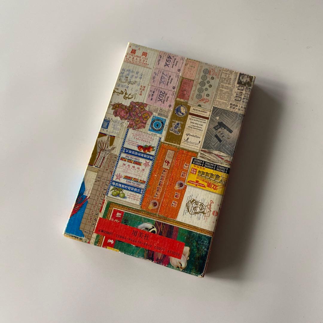 希少 倫敦／香港1980 大竹伸朗