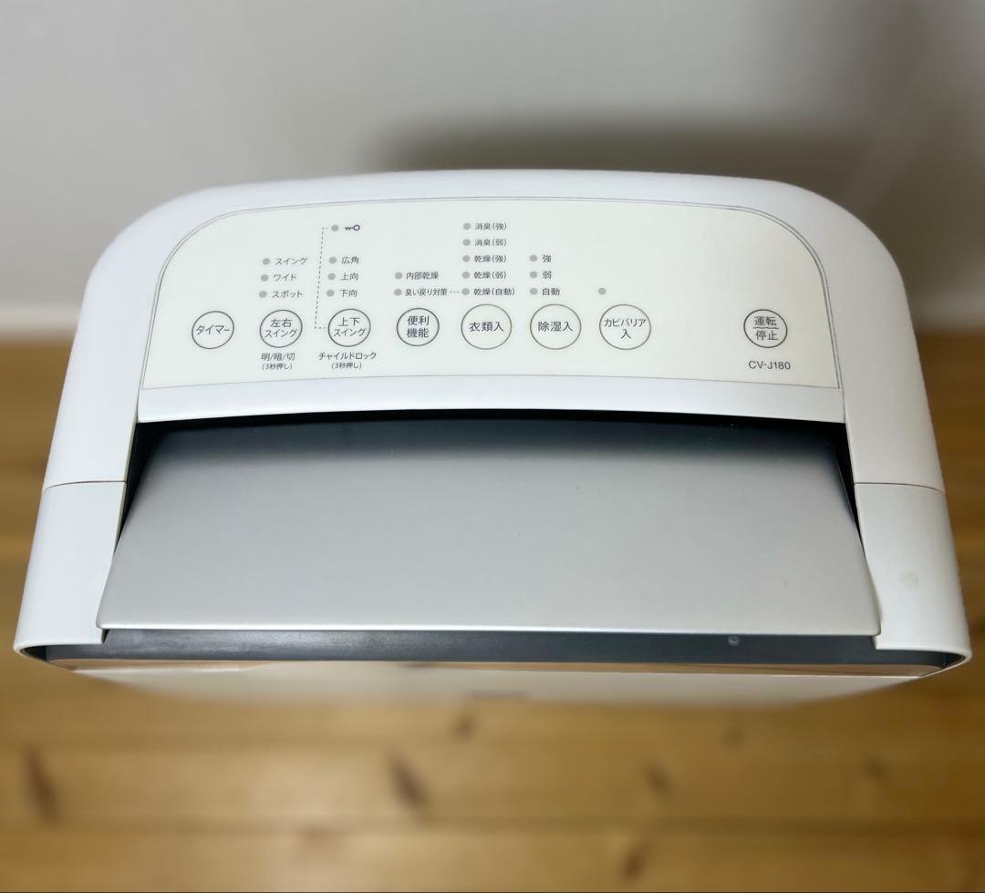 SHARP プラズマクラスター除湿機 CV-J180W 衣類乾燥・消臭機能付き
