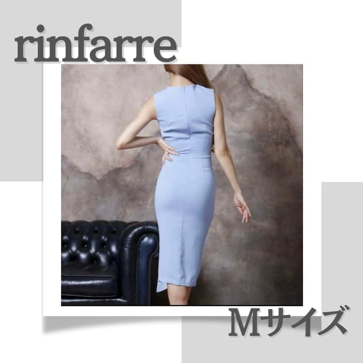 ＜美品＞rinfarre（リンファーレ）M ミディアムドレス 定価1.98万円