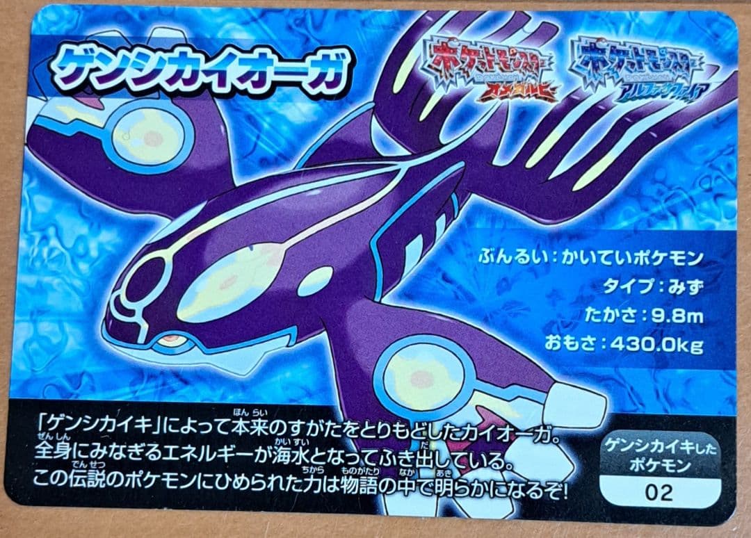 ポケモンスクラップカード　まとめ売り