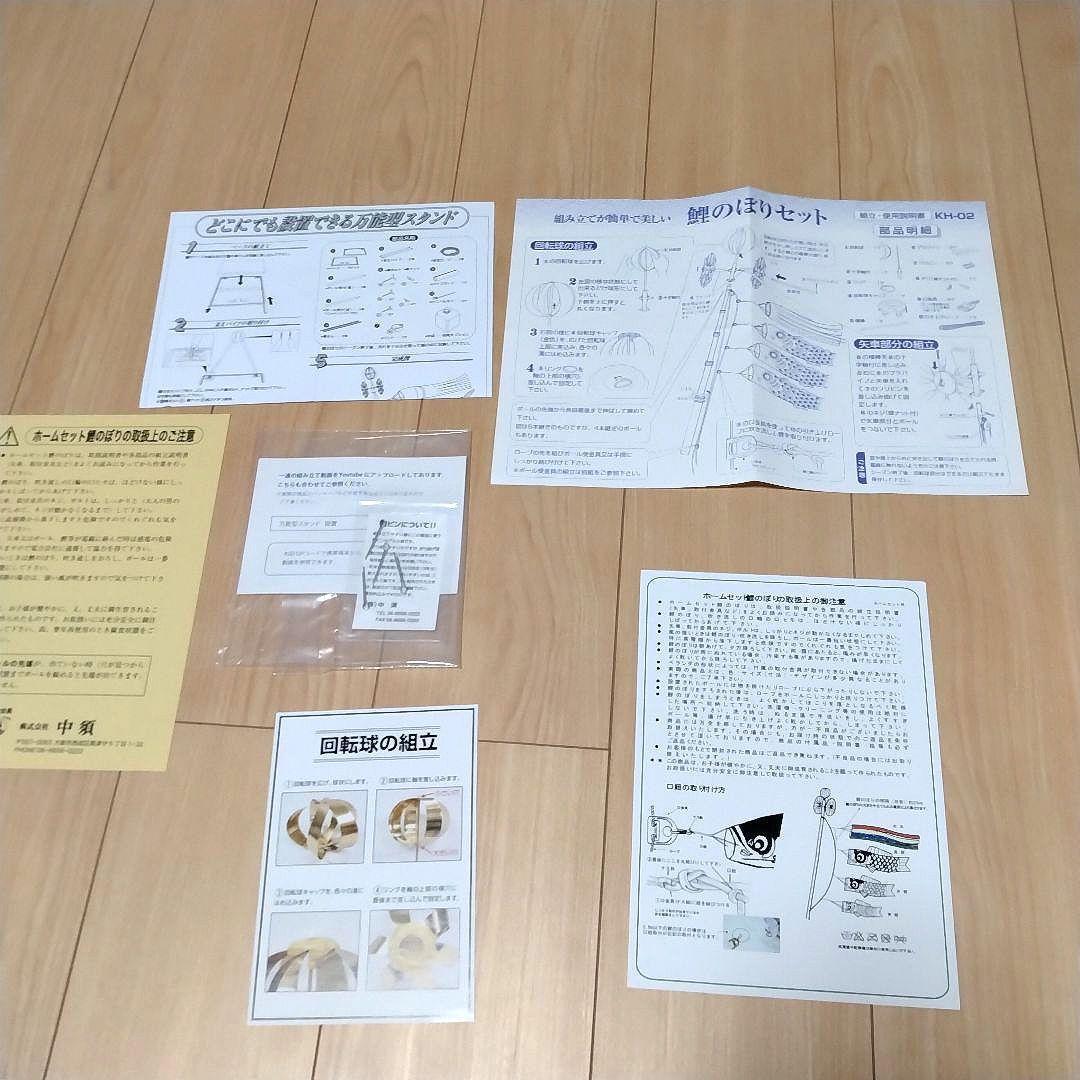 【説明書有】節句　ベランダ　鯉のぼりセット スタンド付き