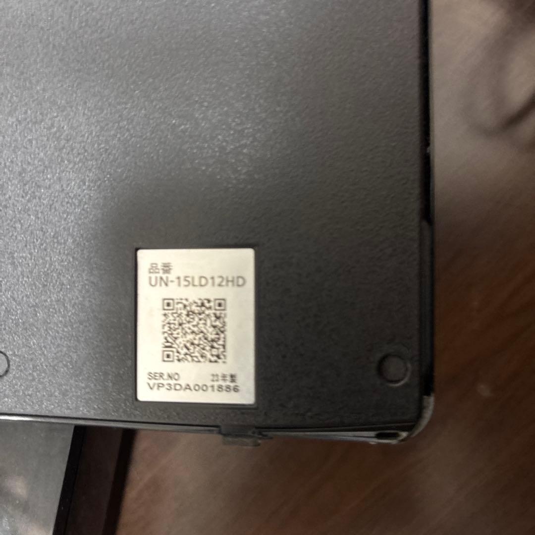 パナソニック プライベート・ビエラ UN-15LD12HD 23年製