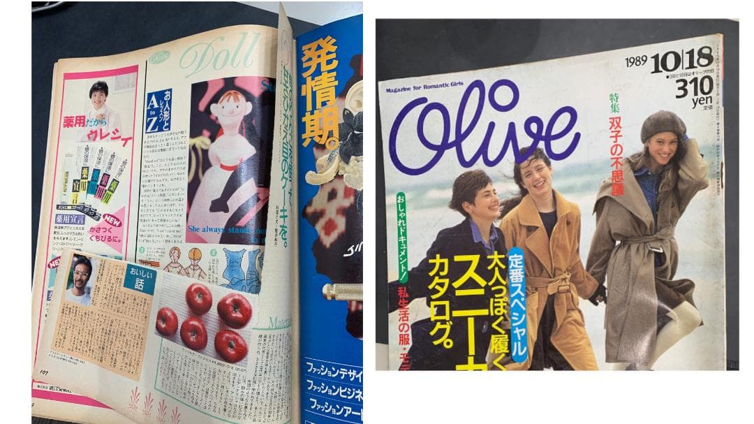 雑誌オリーブ　16冊セット　1988-1999