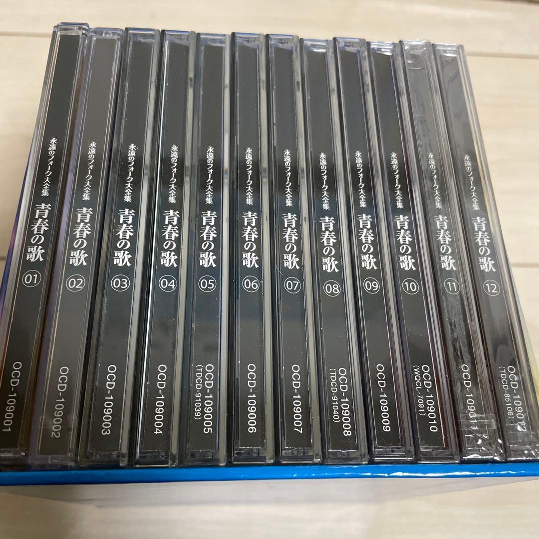永遠のフォーク大全集　青春の歌CD12枚 歌詞集・鑑賞アルバム・カラオケCD付