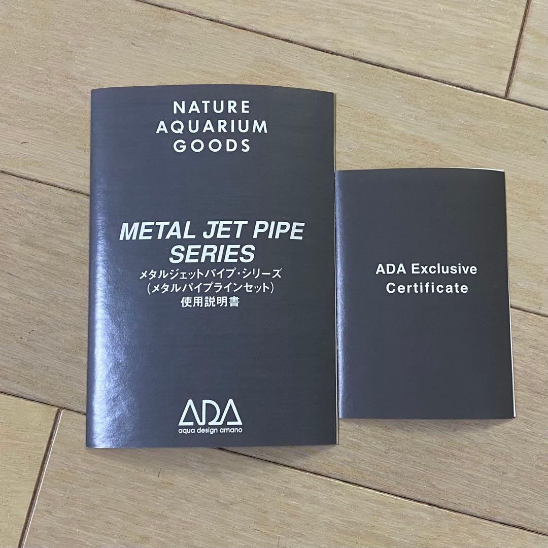 【超稀少】未使用品・旧ロゴADA メタルパイプラインセット アクアデザインアマノ