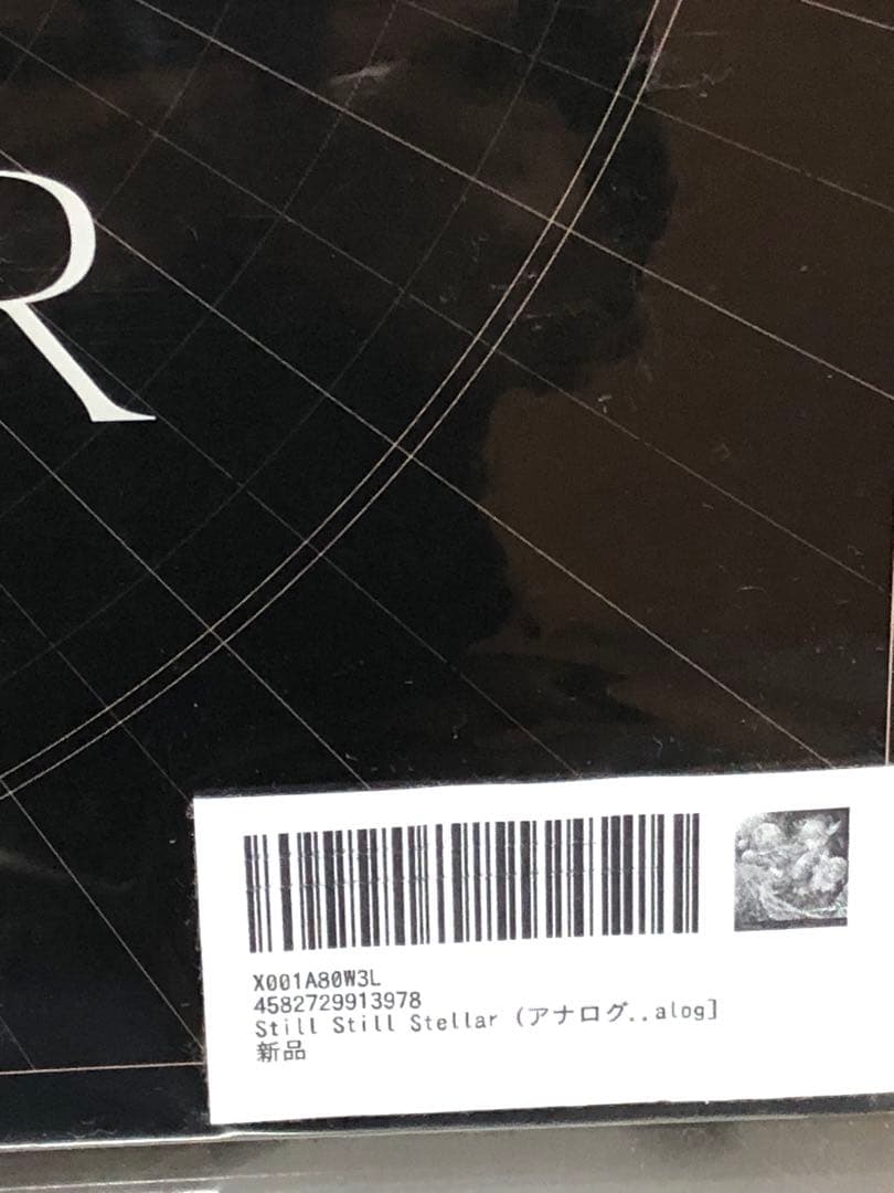 星街すいせい　Still Still Stellar　レコード　新品未開封