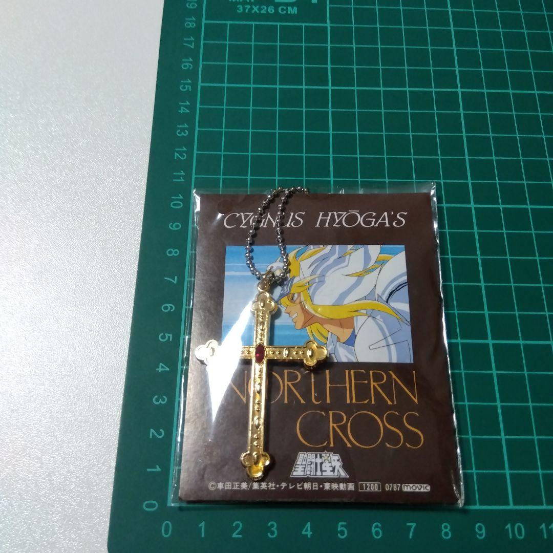 【聖闘士星矢】キグナス氷河 白鳥星座の氷河 movic ノーザンクロス ロザリオ