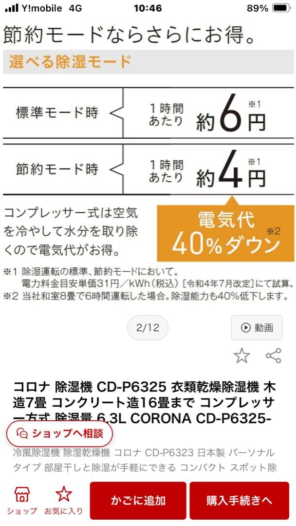 CORONA CD-P6325-W 除湿乾燥機 ホワイト10年フィルター交換不用