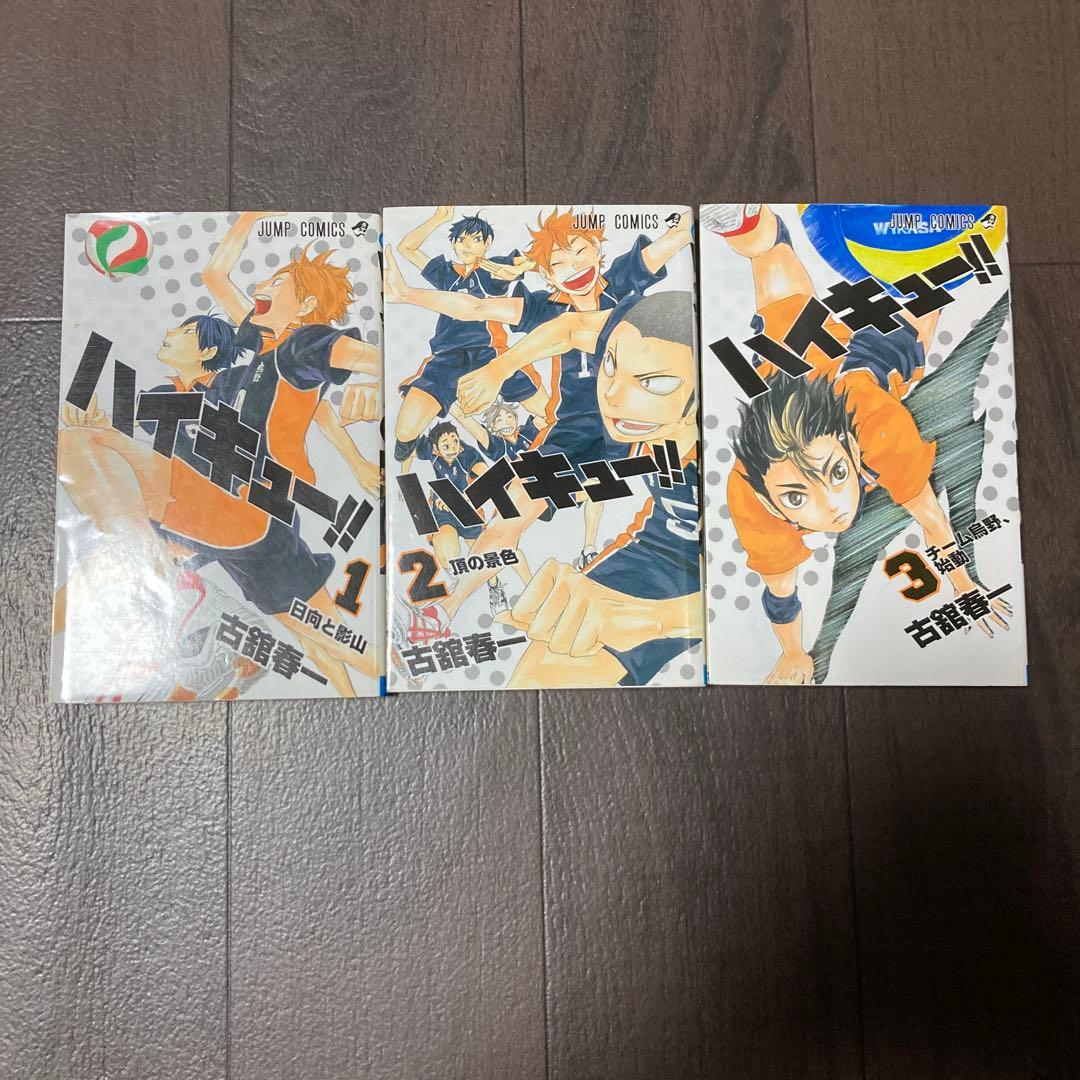 ハイキュー!! 1-30巻、ガイドブックなど33冊セット