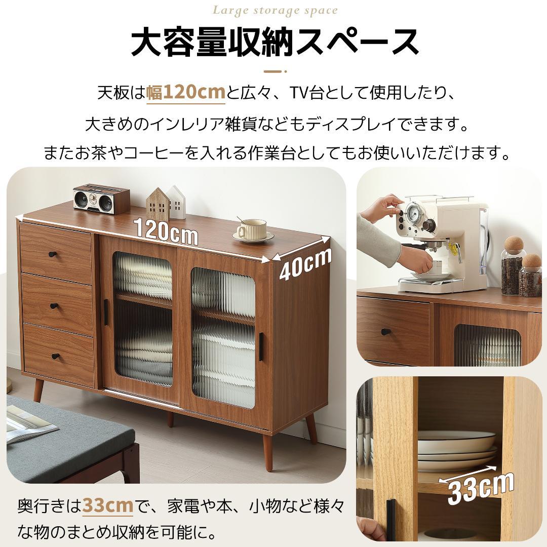 新登場！ 北欧風キャビネット サイドボード 食器棚 キャビネットBROWN