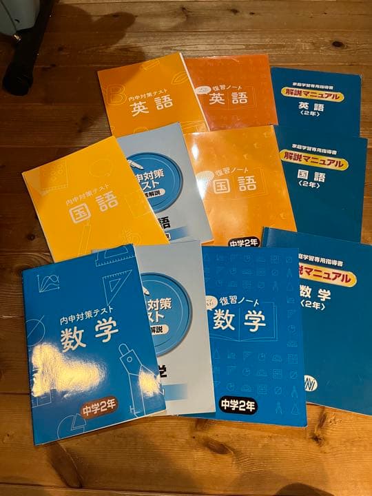 家庭教師ランナー　テキスト　全学年　国、数、英