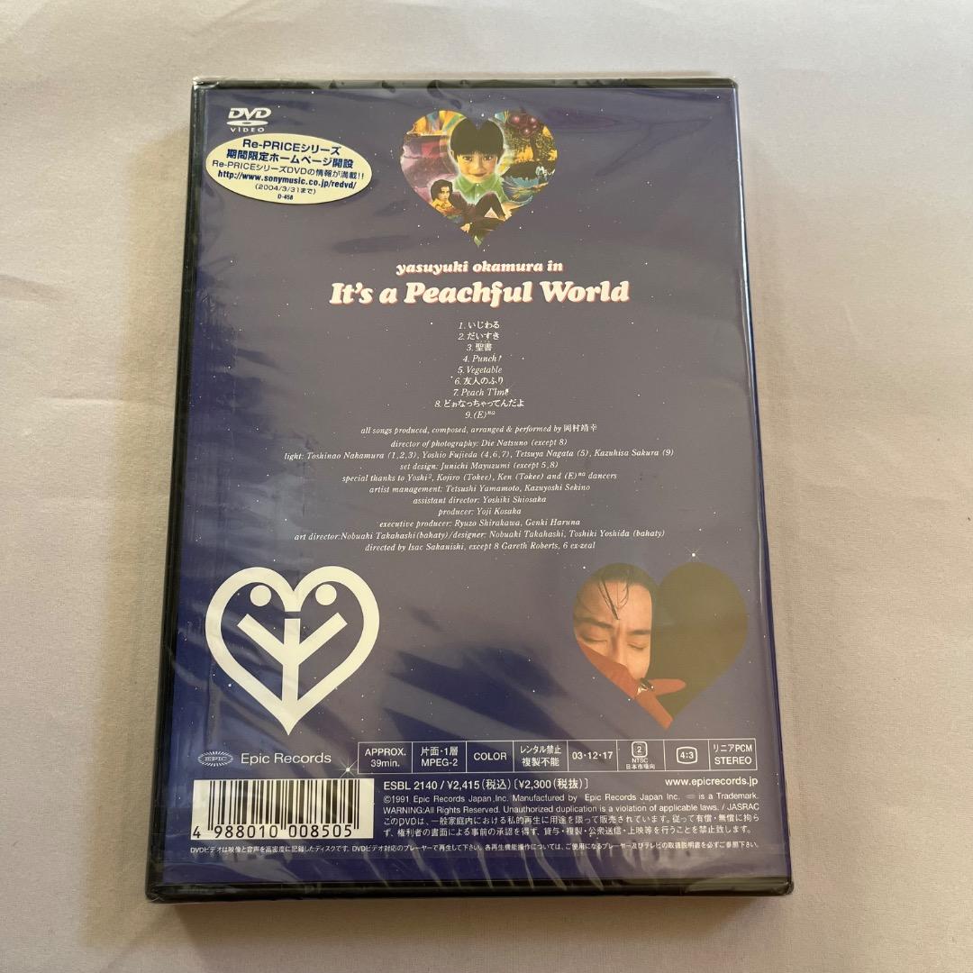 【未開封】岡村靖幸　MV集「It's a Peachful World」DVD