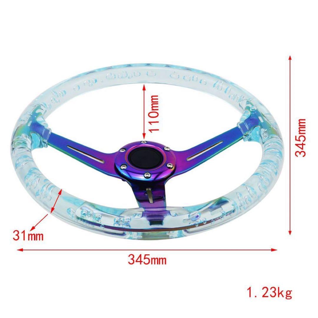 クリアブルー 3スポーク ステアリングホイール 14インチ