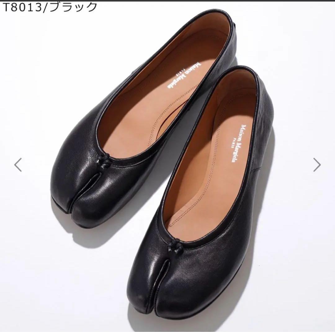 m*i様 【Maison Margiela】 タビ バレエシューズ
