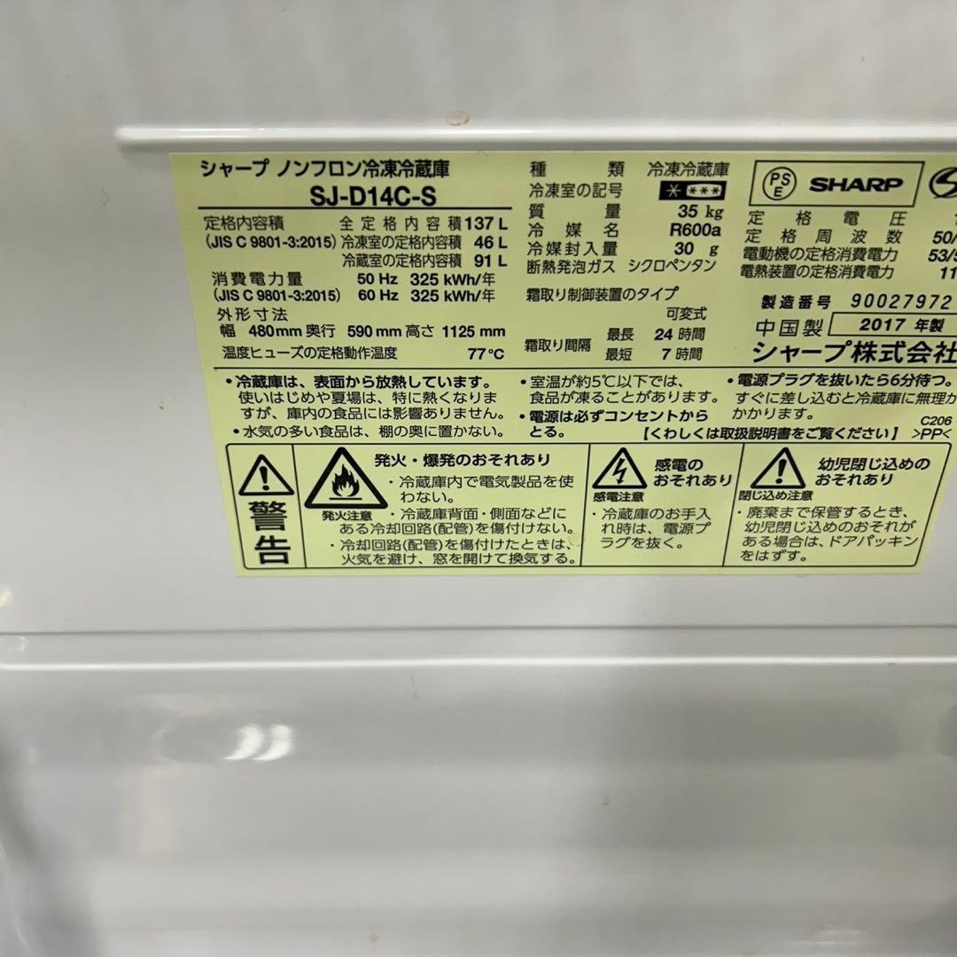 148 冷蔵庫　洗濯機　電子レンジ　3点セット　小型　一人暮らし　国内メーカー