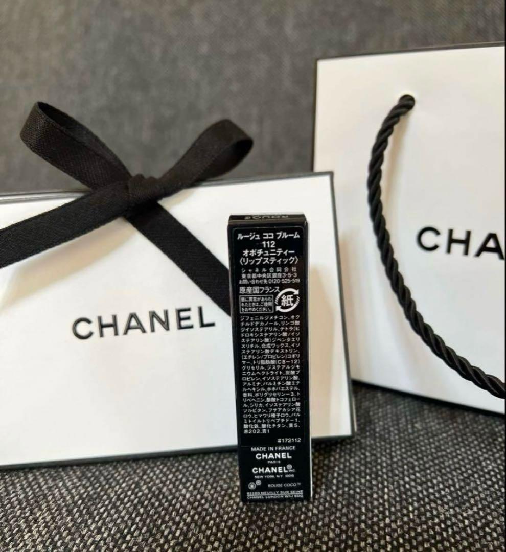 【入手困難】★完売品★シャネルルージュ ココ ブルーム112 オポチュニティー