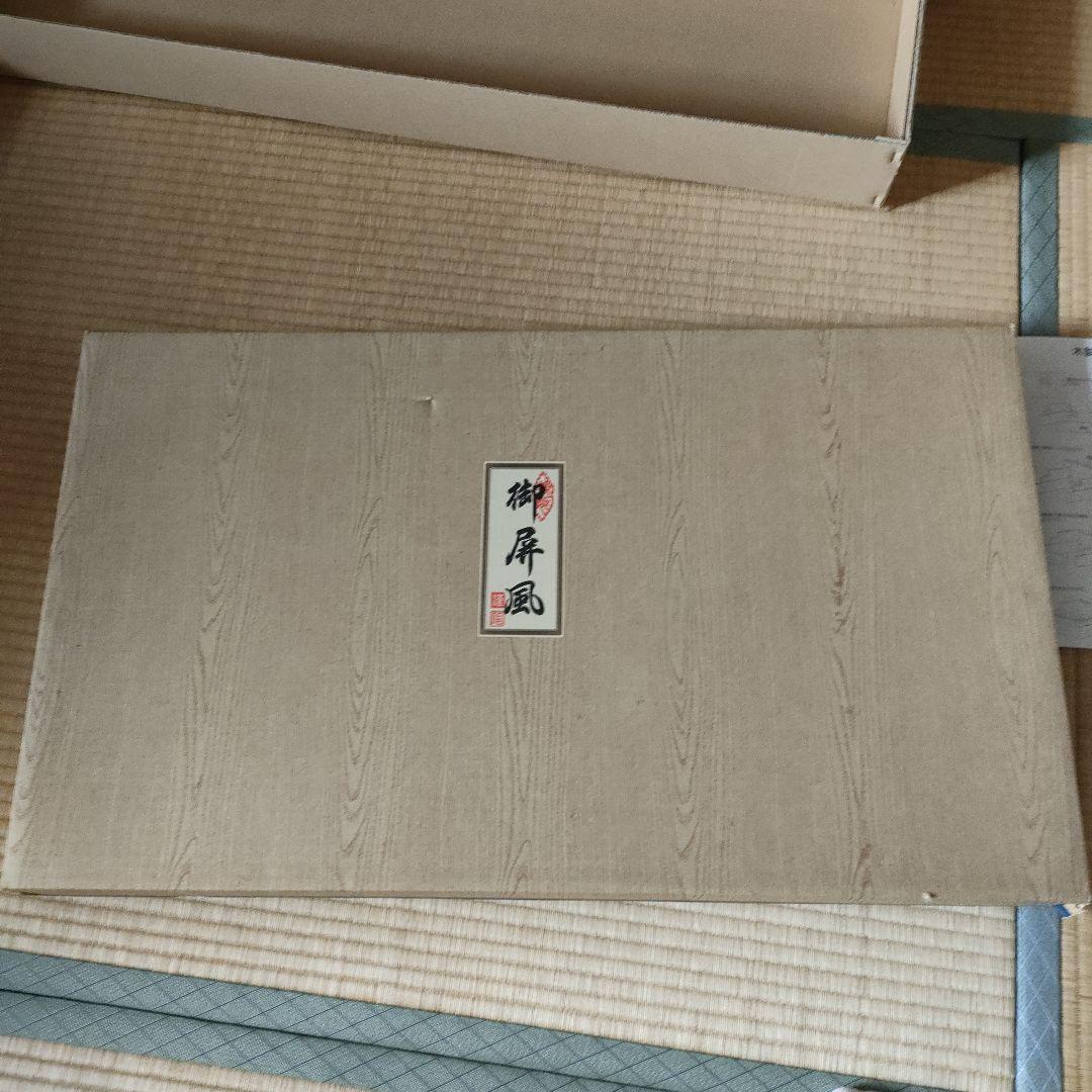 雛人形　雛道具 箔押 流水屏風　粋宝(すいほう)作　高さ46cm (屏風のみ)