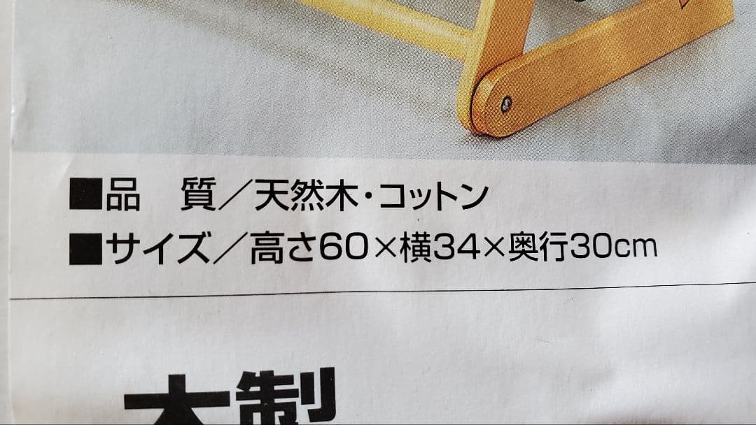木製マガジンラック　天然木　コットン