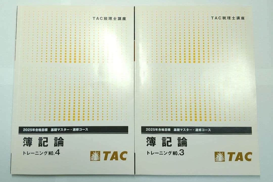 2025 簿記論 基礎マスター 速習 TAC 税理士講座