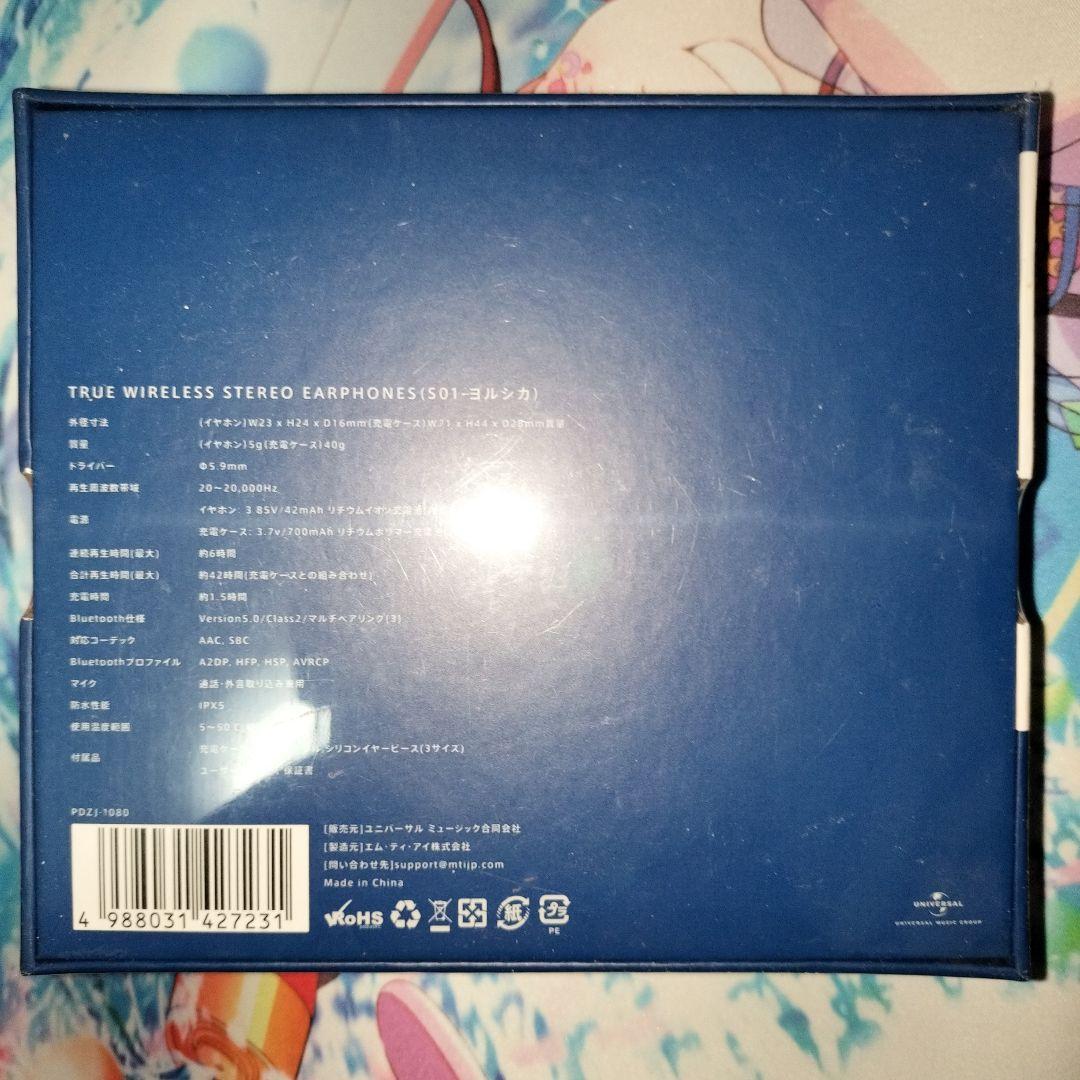 【未開封】ヨルシカ　ワイヤレスイヤホン　前世　初回限定版