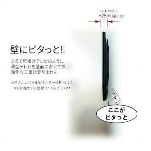 新品　朝日木材 壁寄せ 壁ピタ　ホワイト　ダークブラウン WS-F820-WD