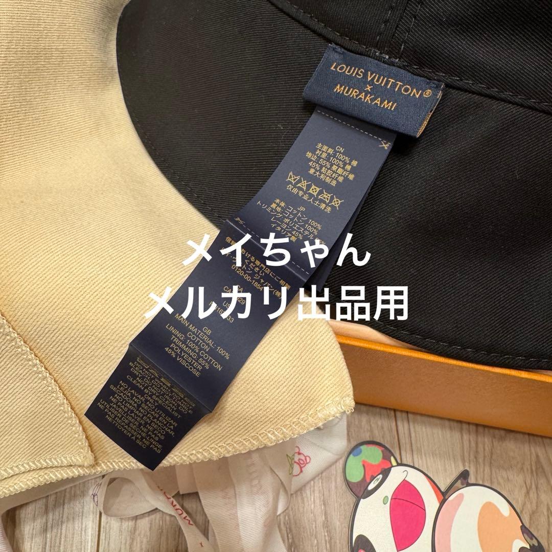 【新品未使用】LV × TM バケットハット・スーパーフラット リバーシブル　M