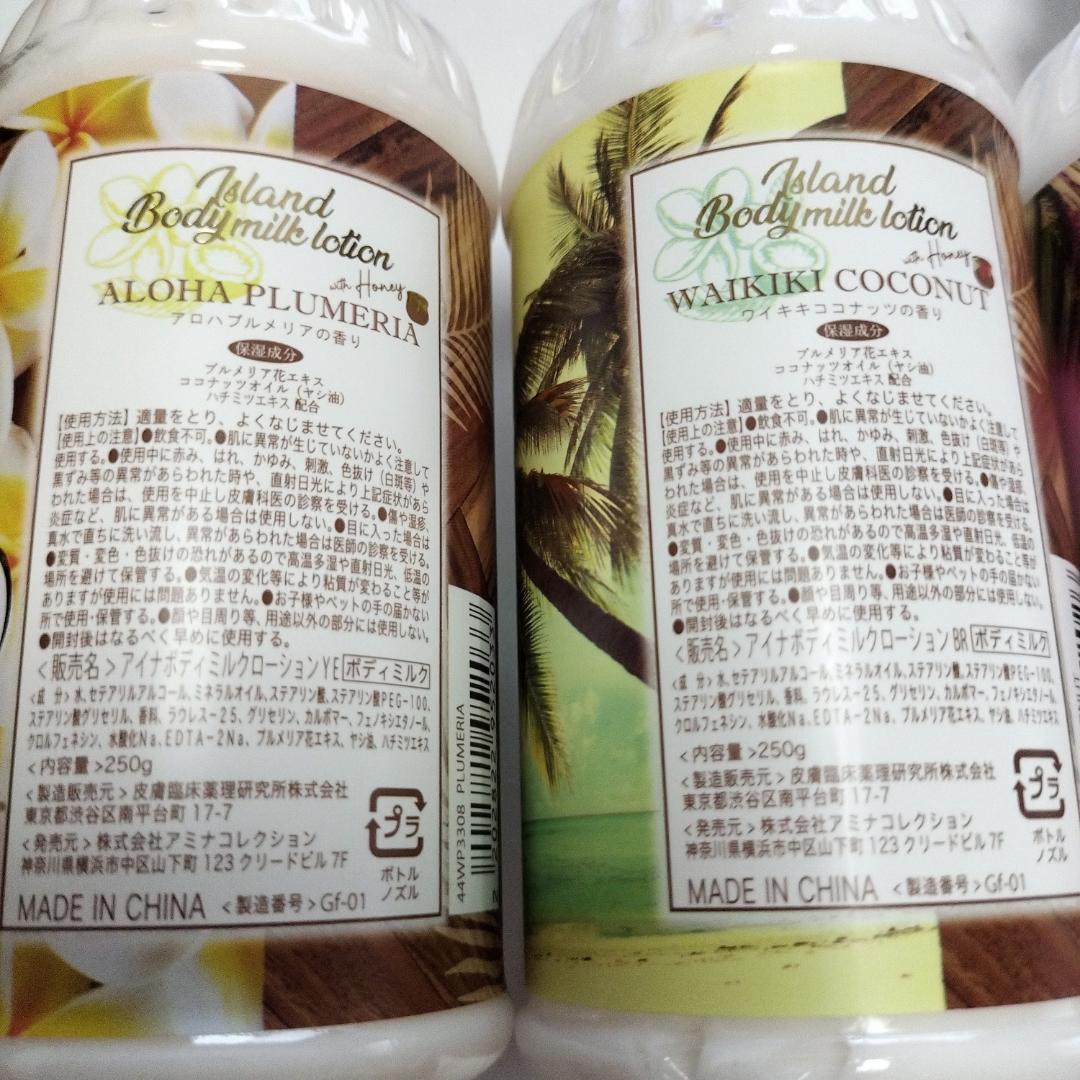 HD様　送料込 アイナハンドクリーム ココナッツ アイナボディーローション