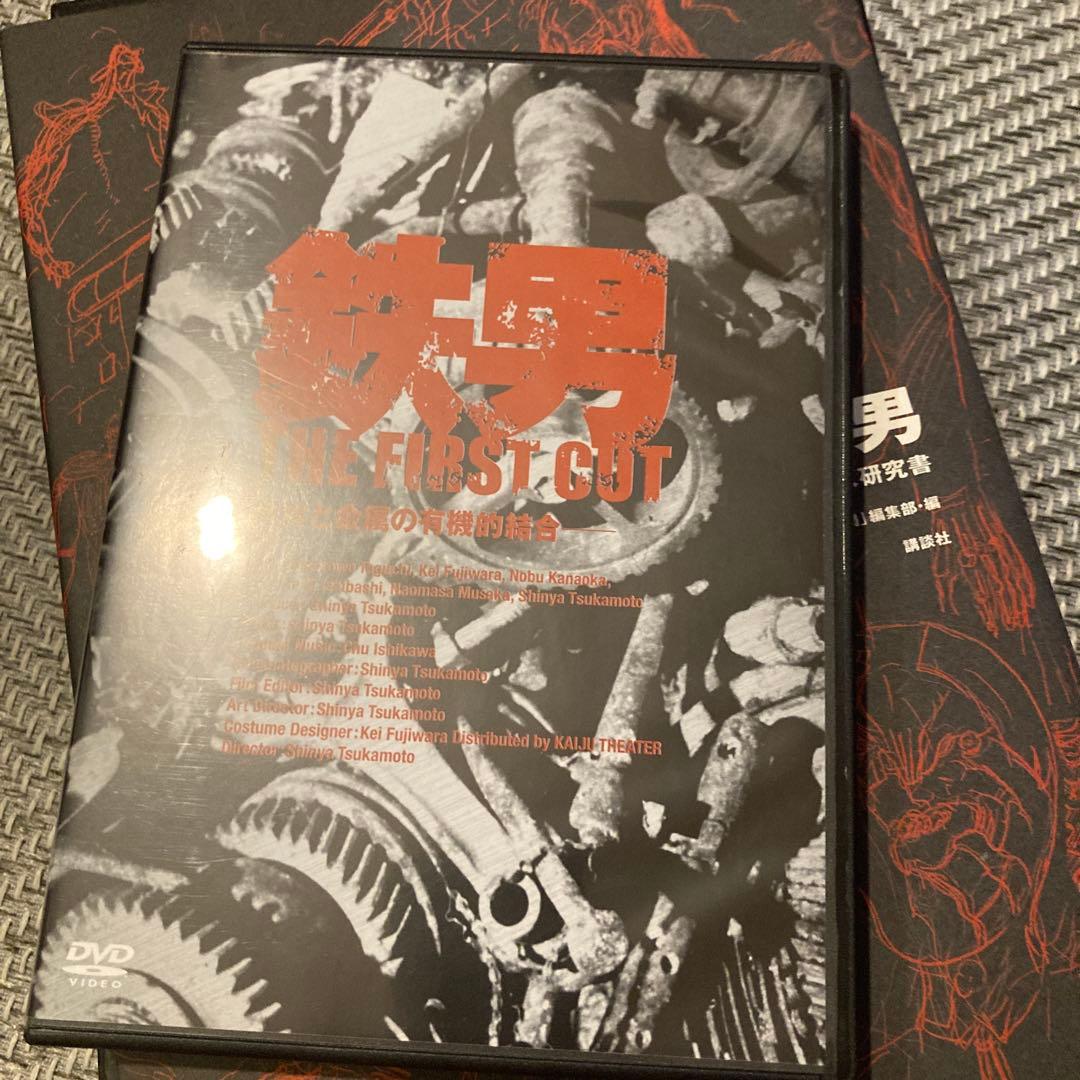 完全鉄男 : 『鉄男』から『鉄男THE BULLET MAN』までの軌跡 : …