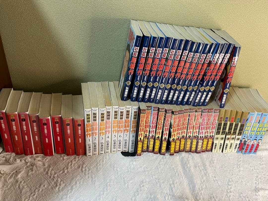 島耕作　セット（課長〜社長、ヤング&ヤング主任編）　格安