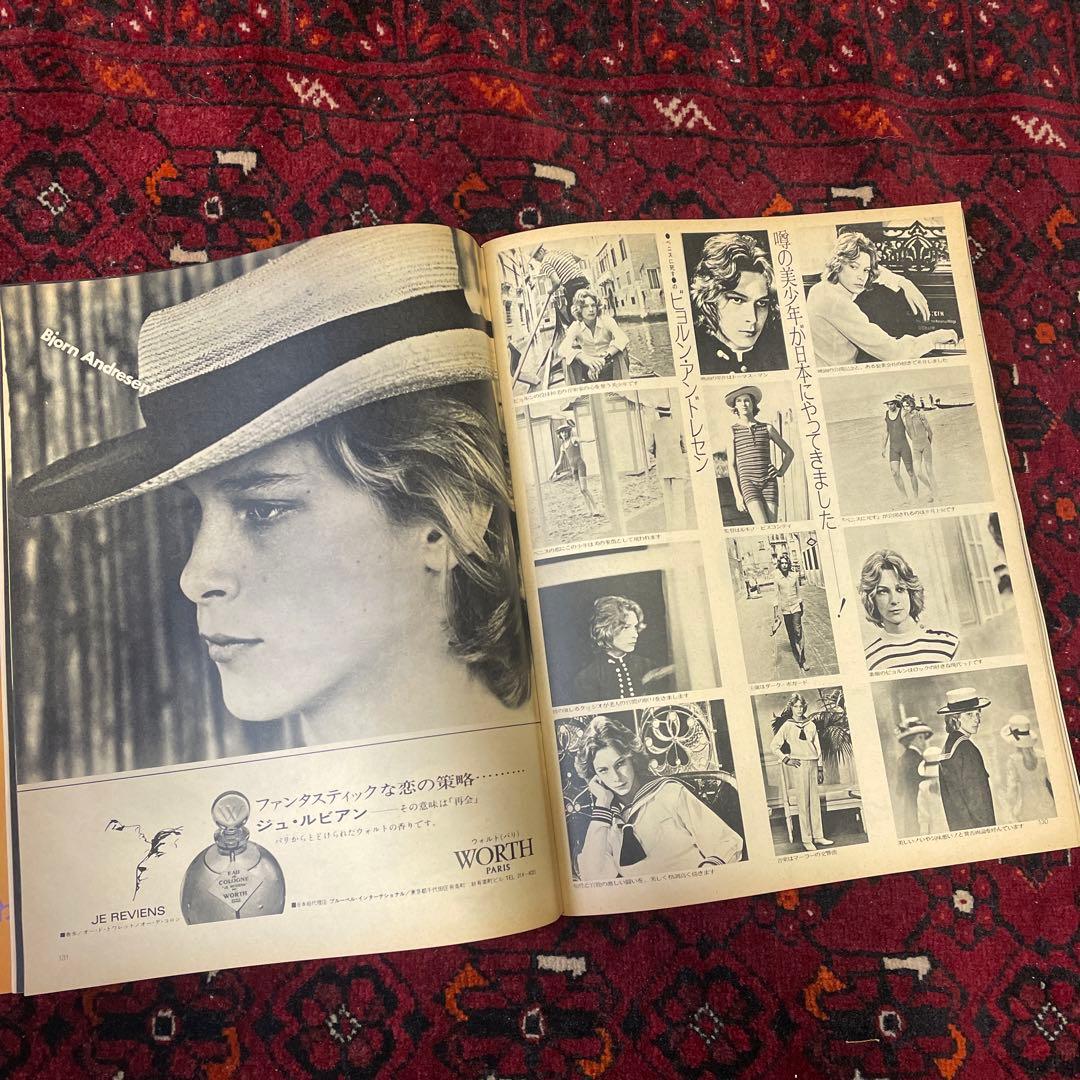 vintage an・an no.37