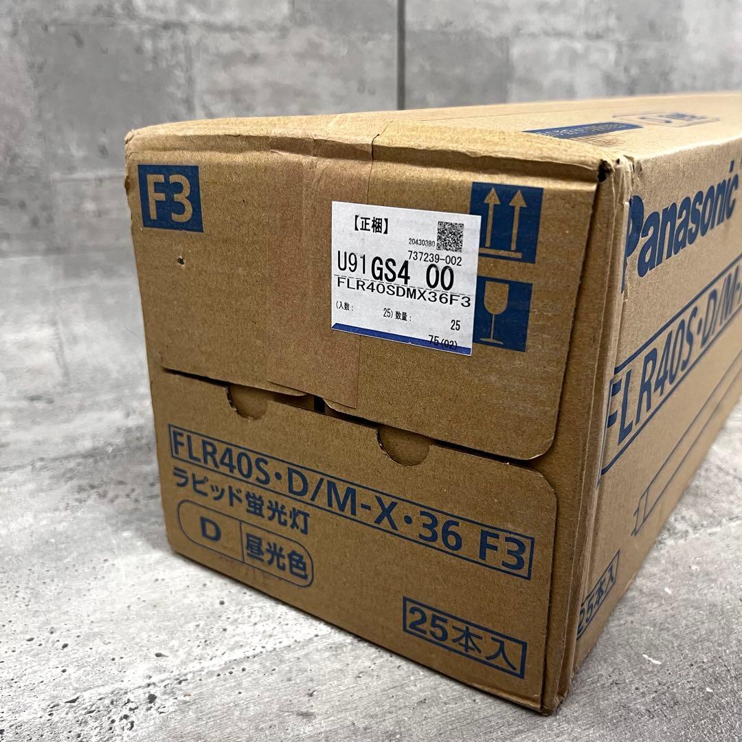 パナソニック ラピッド蛍光灯 25本入 FLR40S D/M-X 36 F3