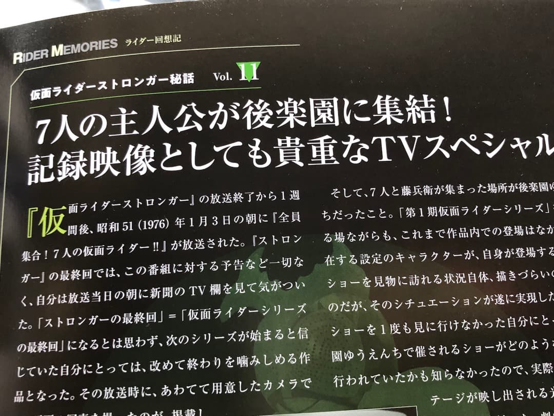 ７人ライダー最後の戦い★仮面ライダーDVDコレクション★５２未開封 シール未使用