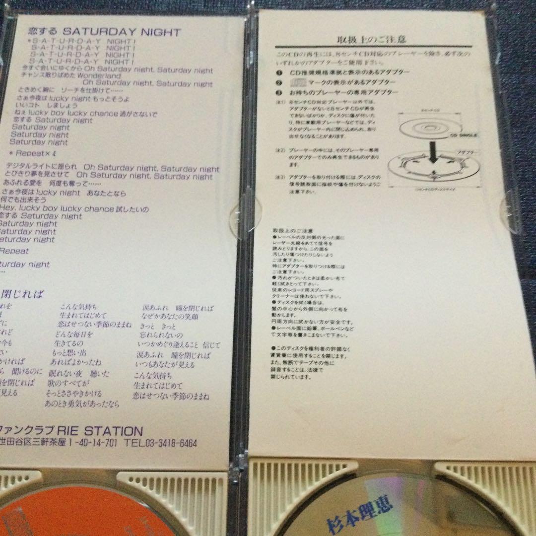 CD 邦楽　杉本理恵　8センチ8cm シングル　アニメアイドルゲーム　YSイース