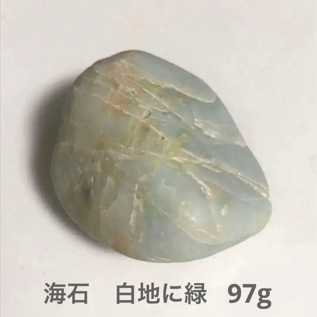 糸魚川翡翠　白地に緑　海石　97g