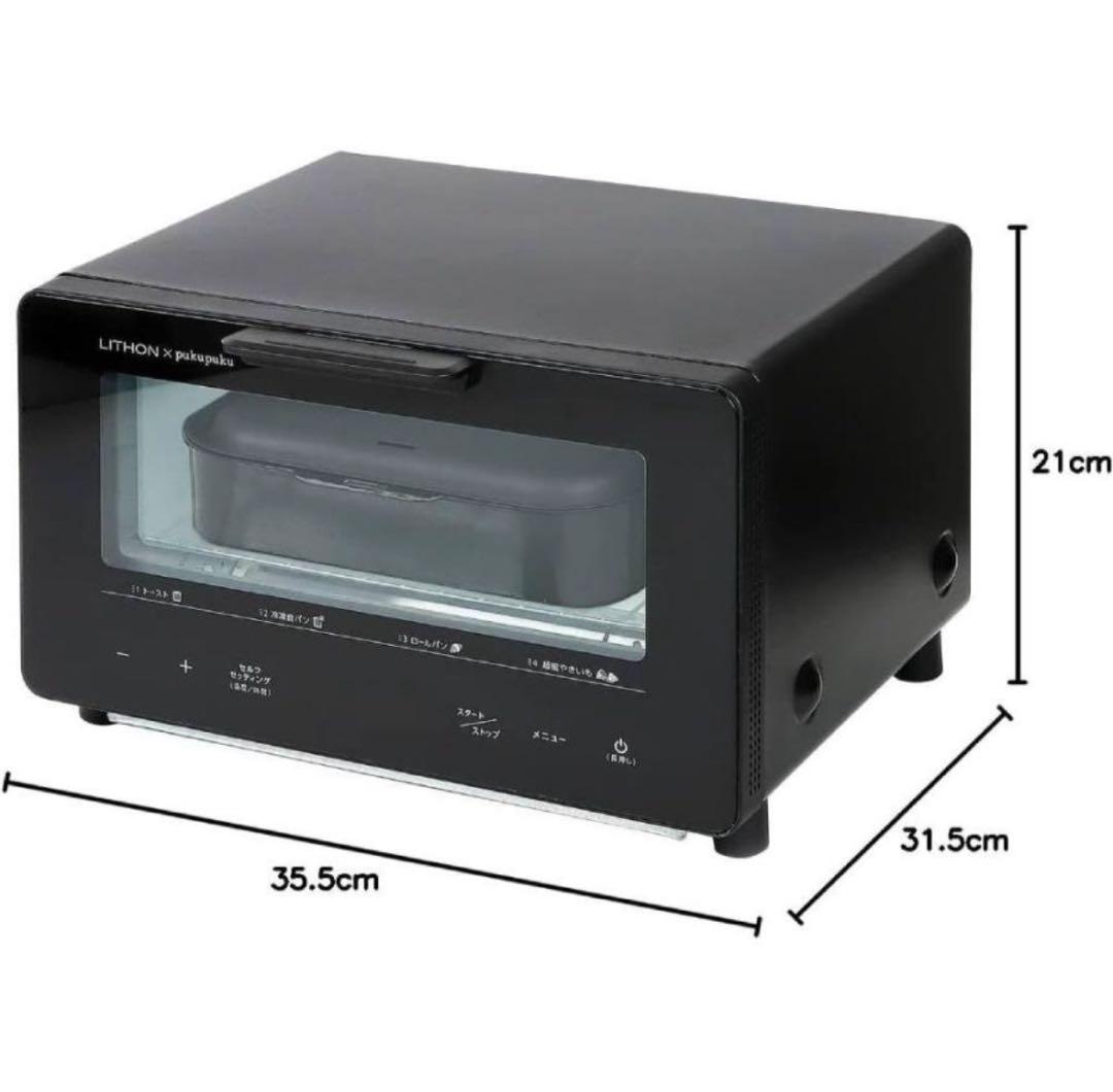 LITHON x pukupuku トースター 新品未使用品