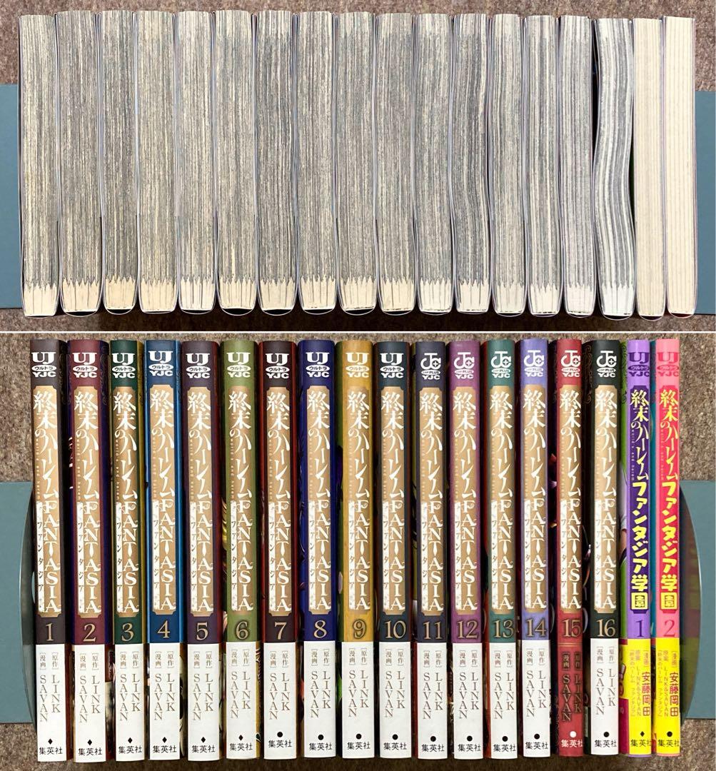 【全巻初版】終末のハーレム　関連本　36冊セット