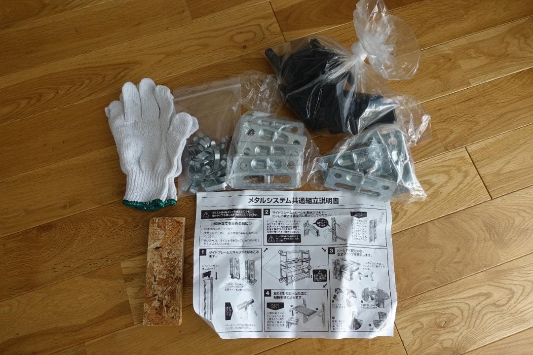 <ターちゃん> メタルシステム SUPER123 スチールシェルフ