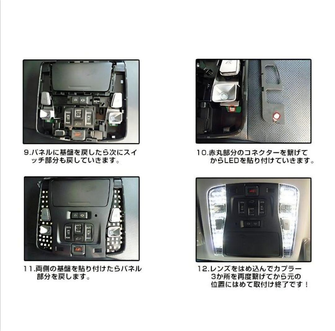 アルファード　ヴェルファイア　30前期後期　ルームランプセット　新品未使用