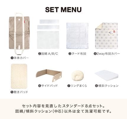 【未使用】färska ファルスカ コンパクトベッドフィットセット 持ち運び可能