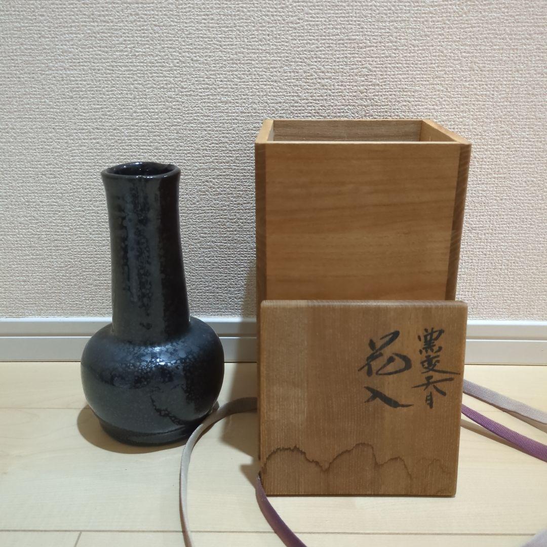 木村盛康　花瓶　花入