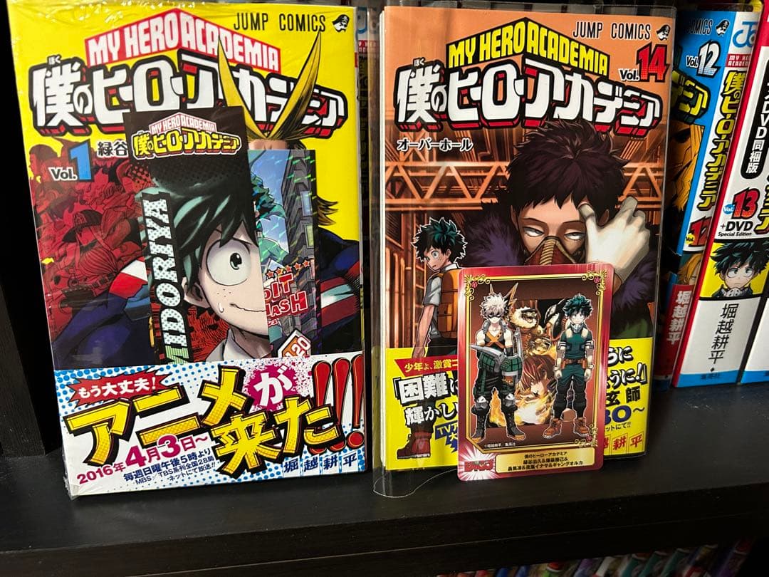 僕のヒーローアカデミア 全巻 初版