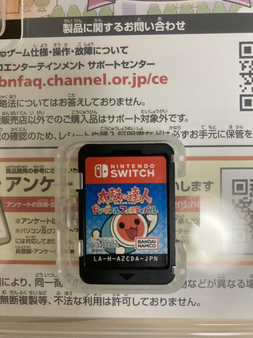 太鼓の達人 太鼓＋ソフトセット for Nintendo Switch